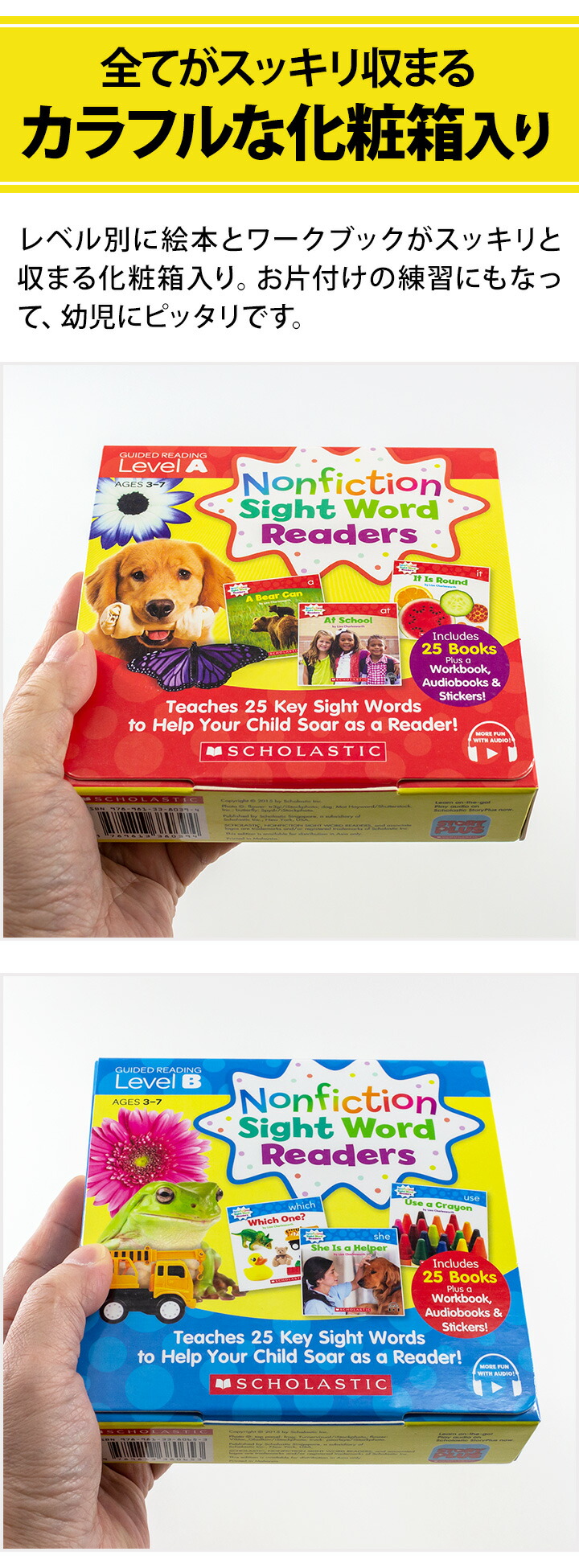 楽天市場】Nonfiction Sight Word Readers レベルAとB 英語絵本 50冊