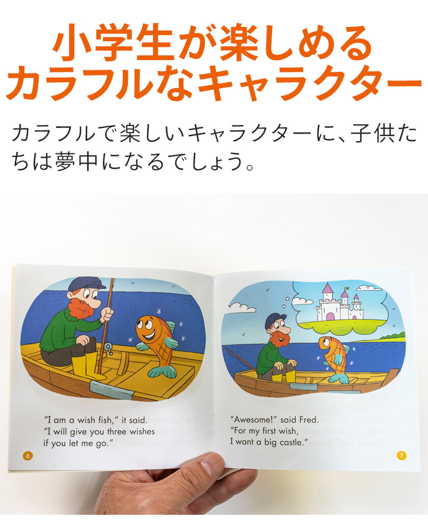 楽天市場】First Little Readers with StoryPlus レベルGとH 日本語訳