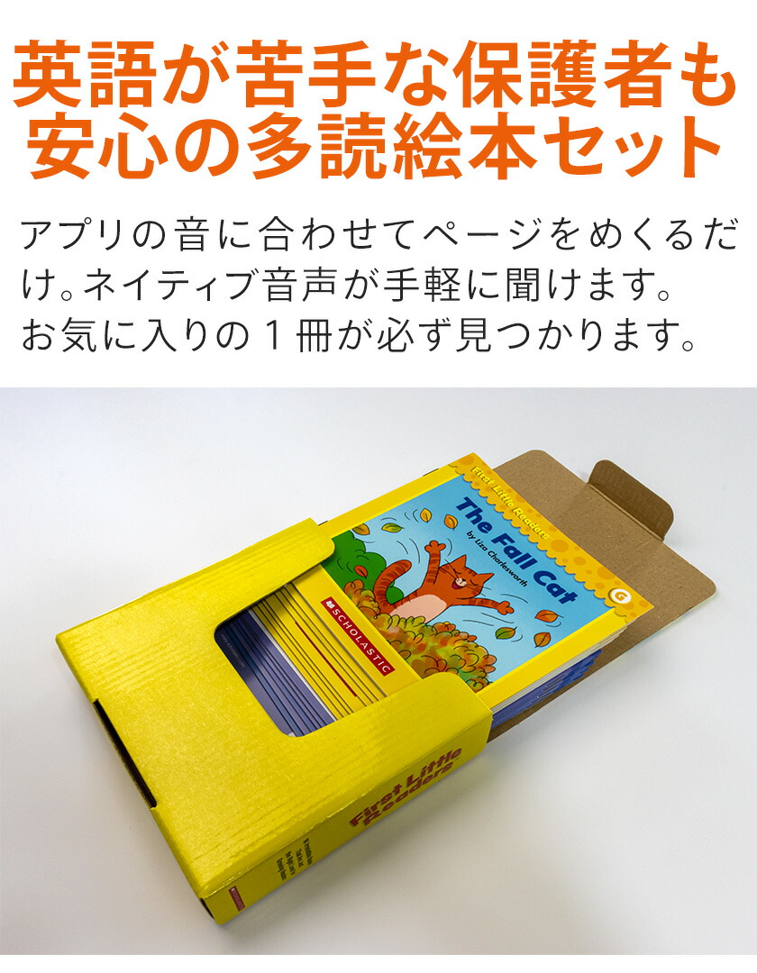 楽天市場】First Little Readers with StoryPlus レベルGとH 日本語訳