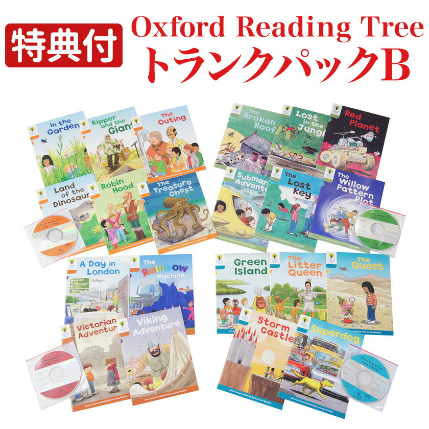 楽天市場】英語 教科書 Oxford Reading Tree トランクパックB 音声CD
