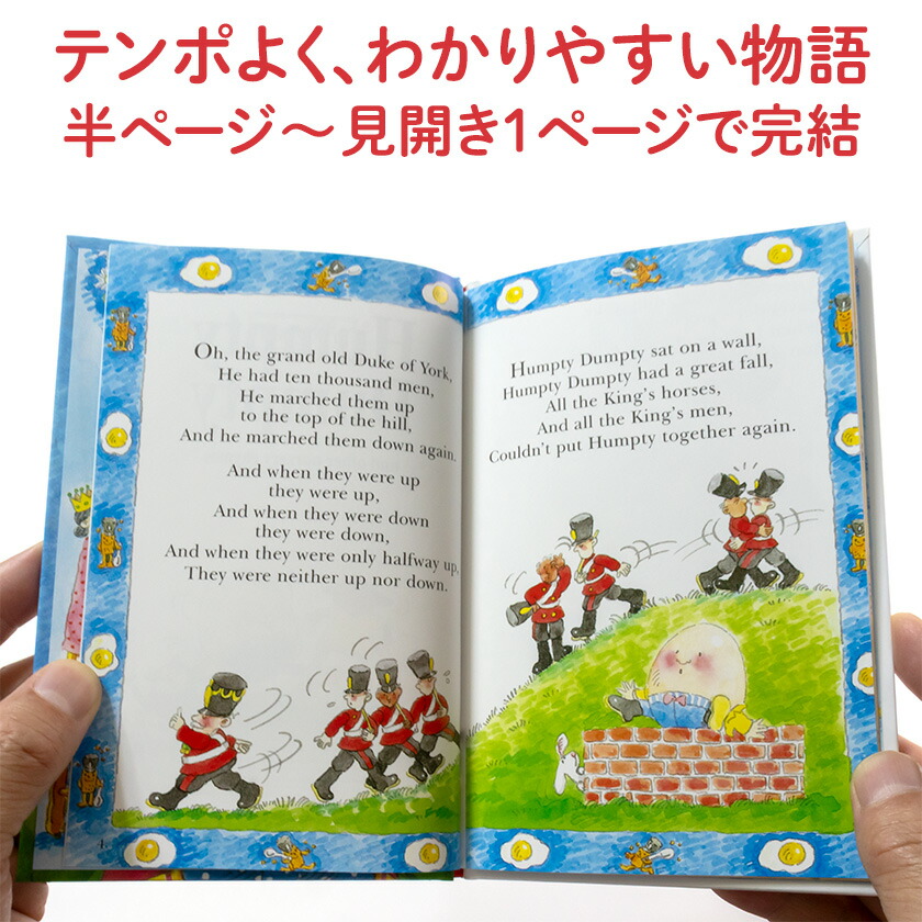 楽天市場】いずみ書房 マザーグースコレクション 84 CD付 英語 童謡 cd