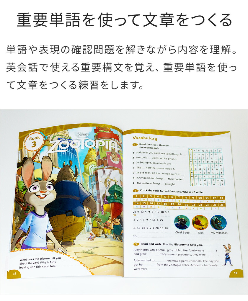 楽天市場】ディズニー 英語教材 Disney Kids Readers Level 6 Pack