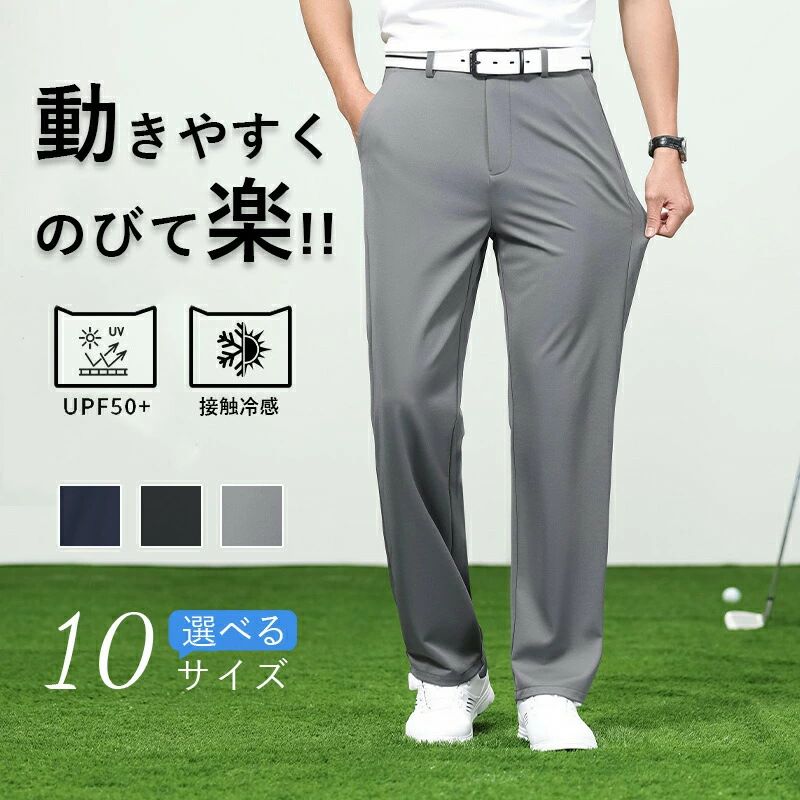 ゴルフウェア メンズ 春夏 裾上げ」の人気商品一覧 | 安い商品を通販