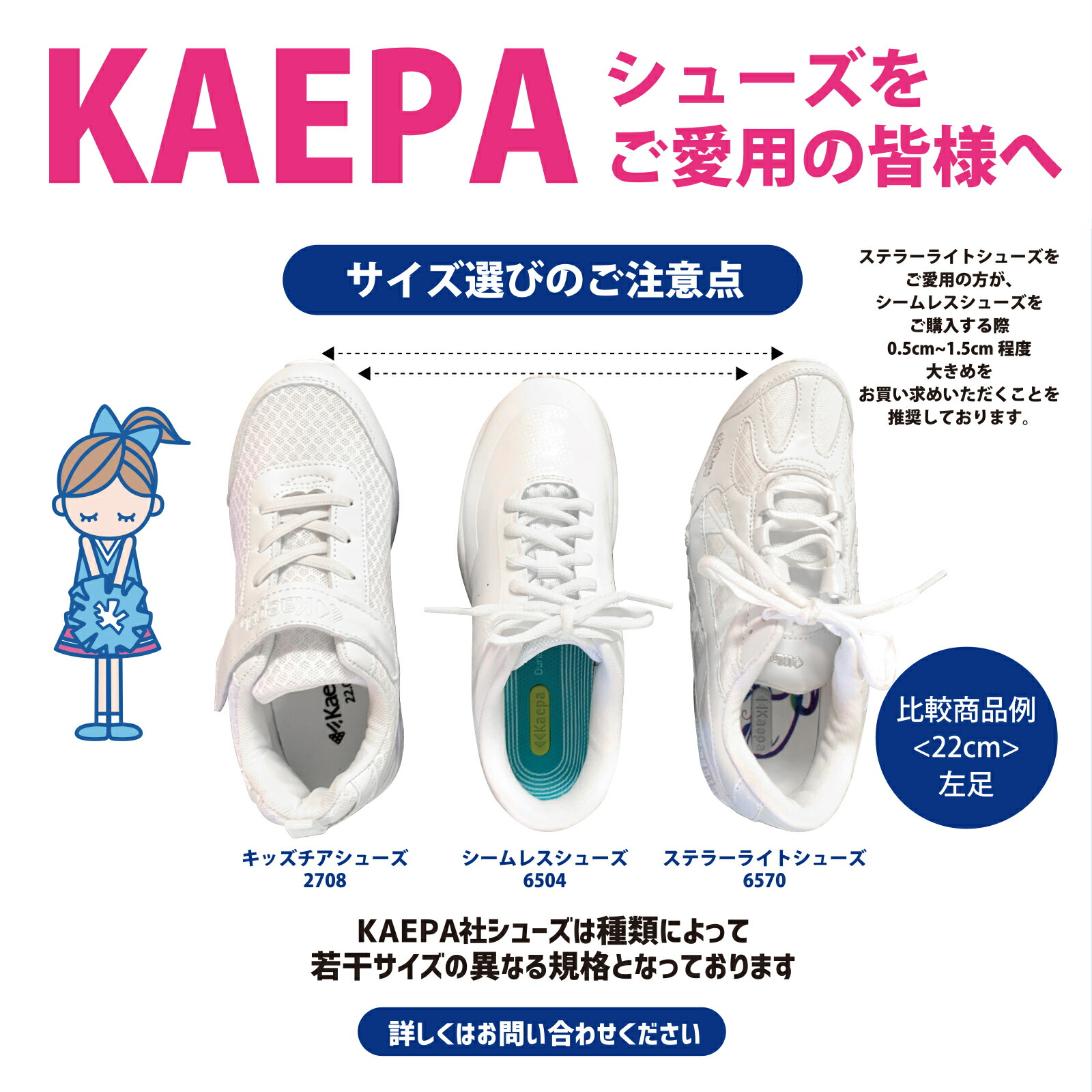 楽天市場】【LINE300円クーポン】 KAEPA ケイパ チアリーディング 白