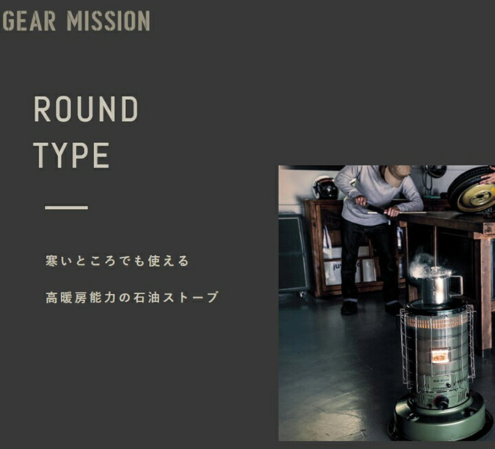 楽天市場】トヨトミGEARMISSION・ギアミッション対流形 石油ストーブ