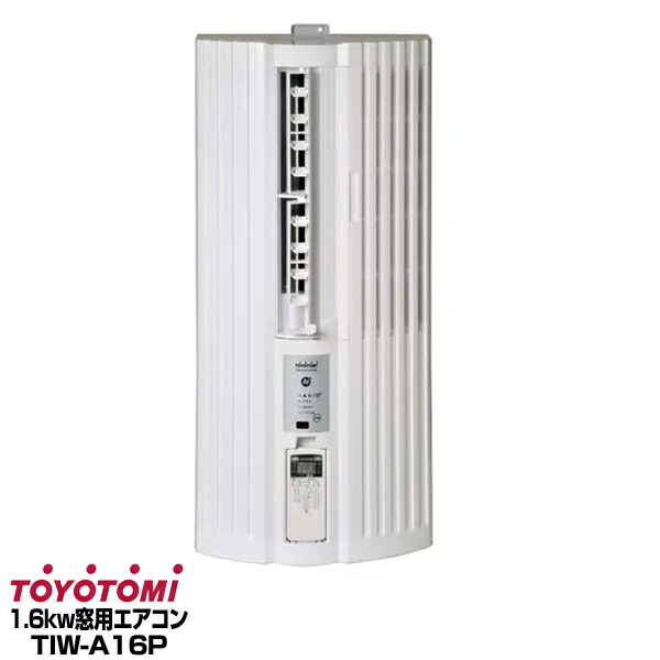 楽天市場】【新品/2025年モデル】トヨトミ窓用パーソナルエアコン 冷房