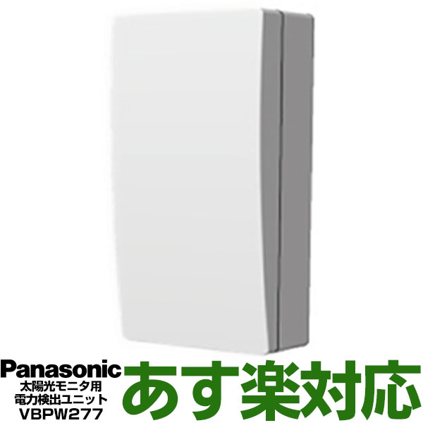 楽天市場】【あす楽対応/在庫有/新品】Panasonic パナソニック太陽光