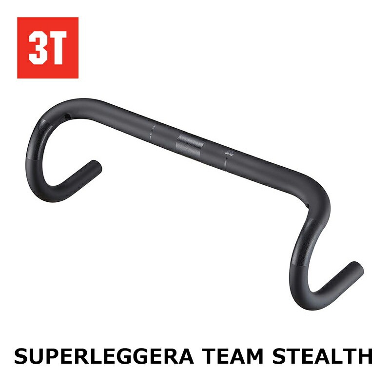 3T カーボンドロップハンドル 440mm 【公式通販】