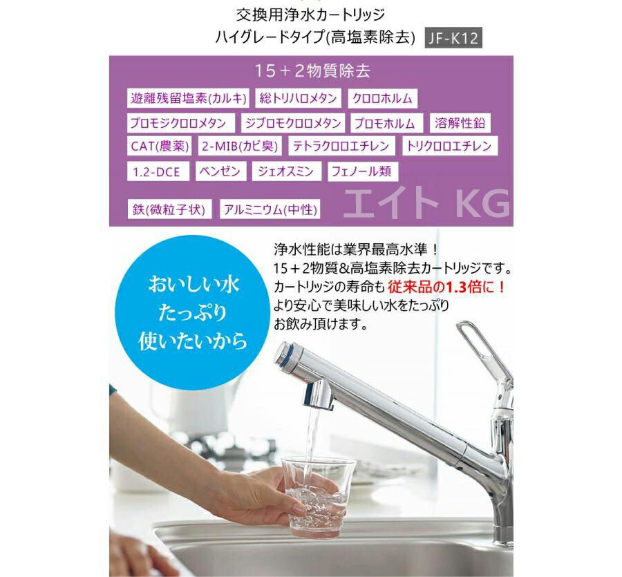 楽天市場】【送料無料】JF-K12 浄水栓用交換用カートリッジ 2個入り