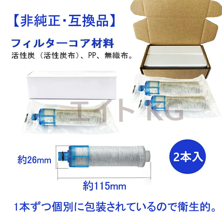 楽天市場】【送料無料】JF-K21 2個入り 浄水栓用交換用カートリッジ JF