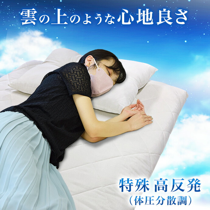 楽天市場】日本製 マットレス シングル 極厚 高反発 MA 帝人 アク