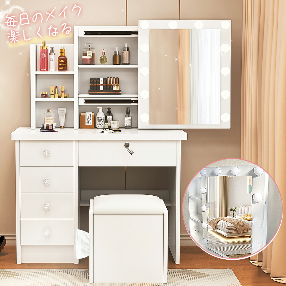 楽天市場】クーポンあり ドレッサー スツール付き 椅子も収納可能 LED