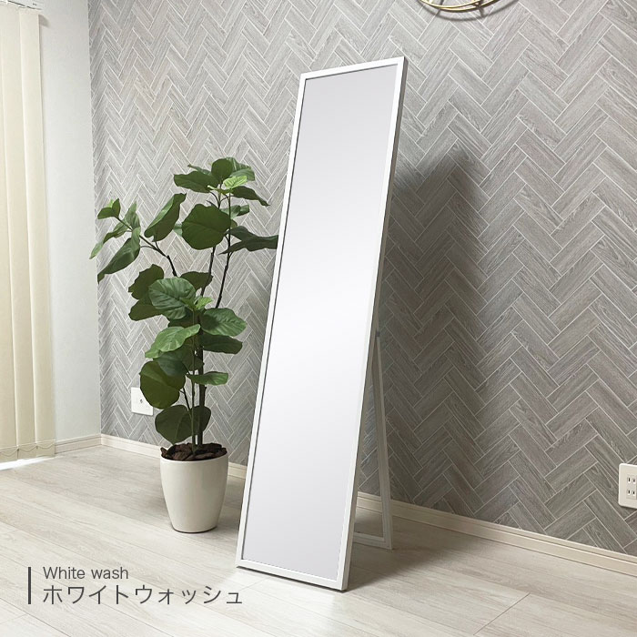 楽天市場】【期間限定18%OFF】全身鏡 姿見 幅35cm 高さ150cm 壁掛け