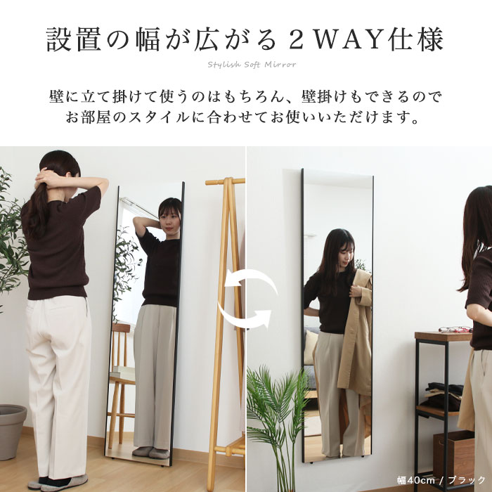 楽天市場】全身鏡 割れない鏡 壁掛けミラー 立て掛け 幅40cm 幅60cm 高