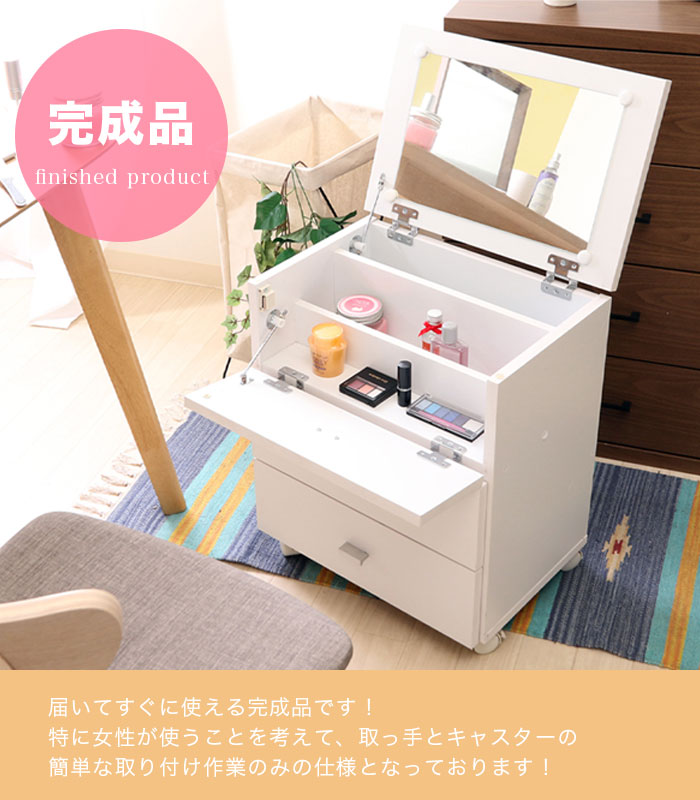 楽天市場】ドレッサー コンパクト ドレッサーワゴン ドレッサー サイド