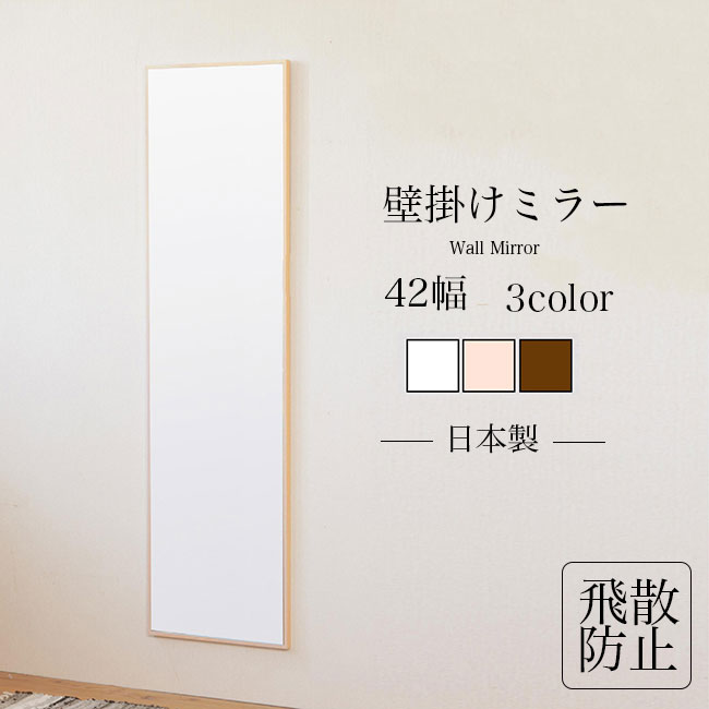 楽天市場】【期間限定10%OFF】壁掛けミラー 壁掛け 全身鏡 幅42cm 姿見