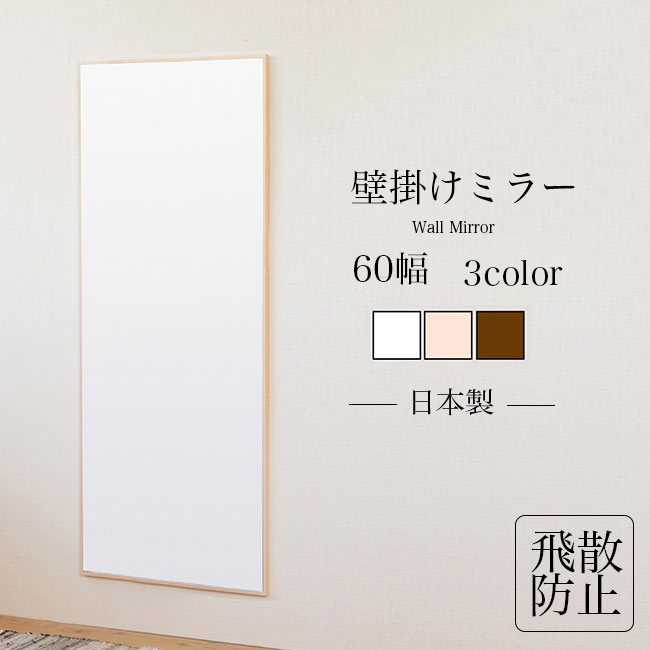 楽天市場】【期間限定10%OFF】壁掛けミラー 壁掛け 全身鏡 幅60cm 姿見