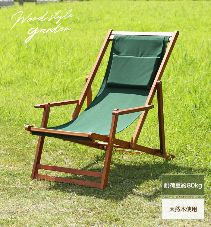 楽天市場】【期間限定10%OFF】デッキチェア ガーデンチェア