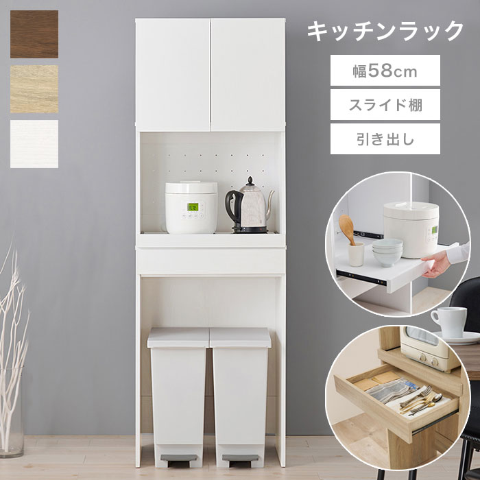 楽天市場】＼5%OFFクーポン／ レンジ台 ゴミ箱上収納 スリム 60幅 食器