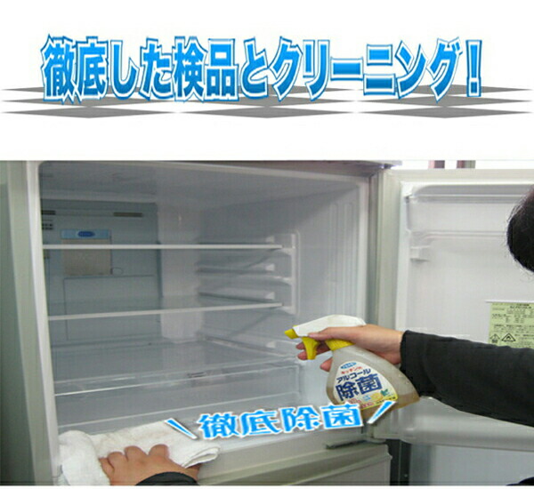 楽天市場】冷蔵庫 中古 冷蔵庫一人暮らし 単身用 中古冷蔵庫 〜2021年