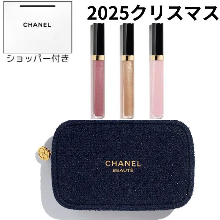 楽天市場】ショッパー付き 【グロスアップ リップ セット】シャネル
