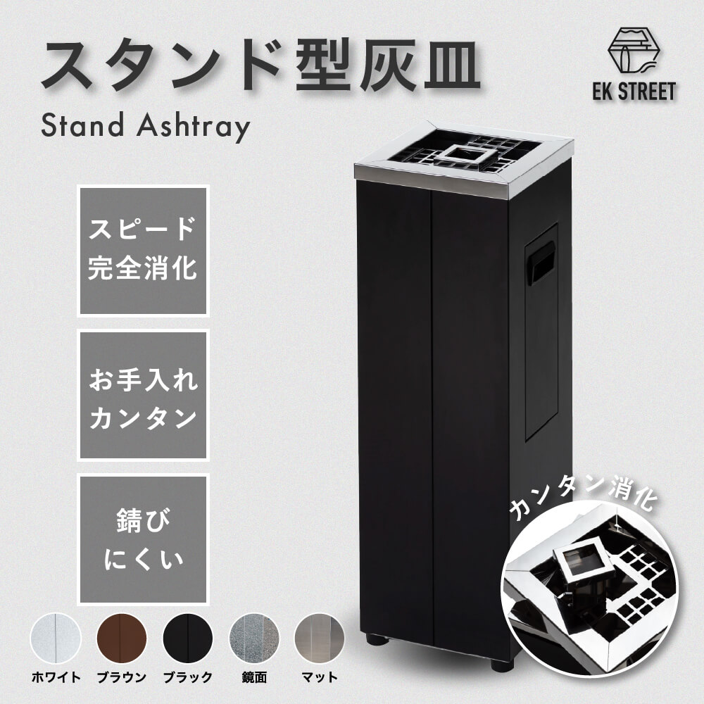 楽天市場】jt 灰皿 スタンドの通販