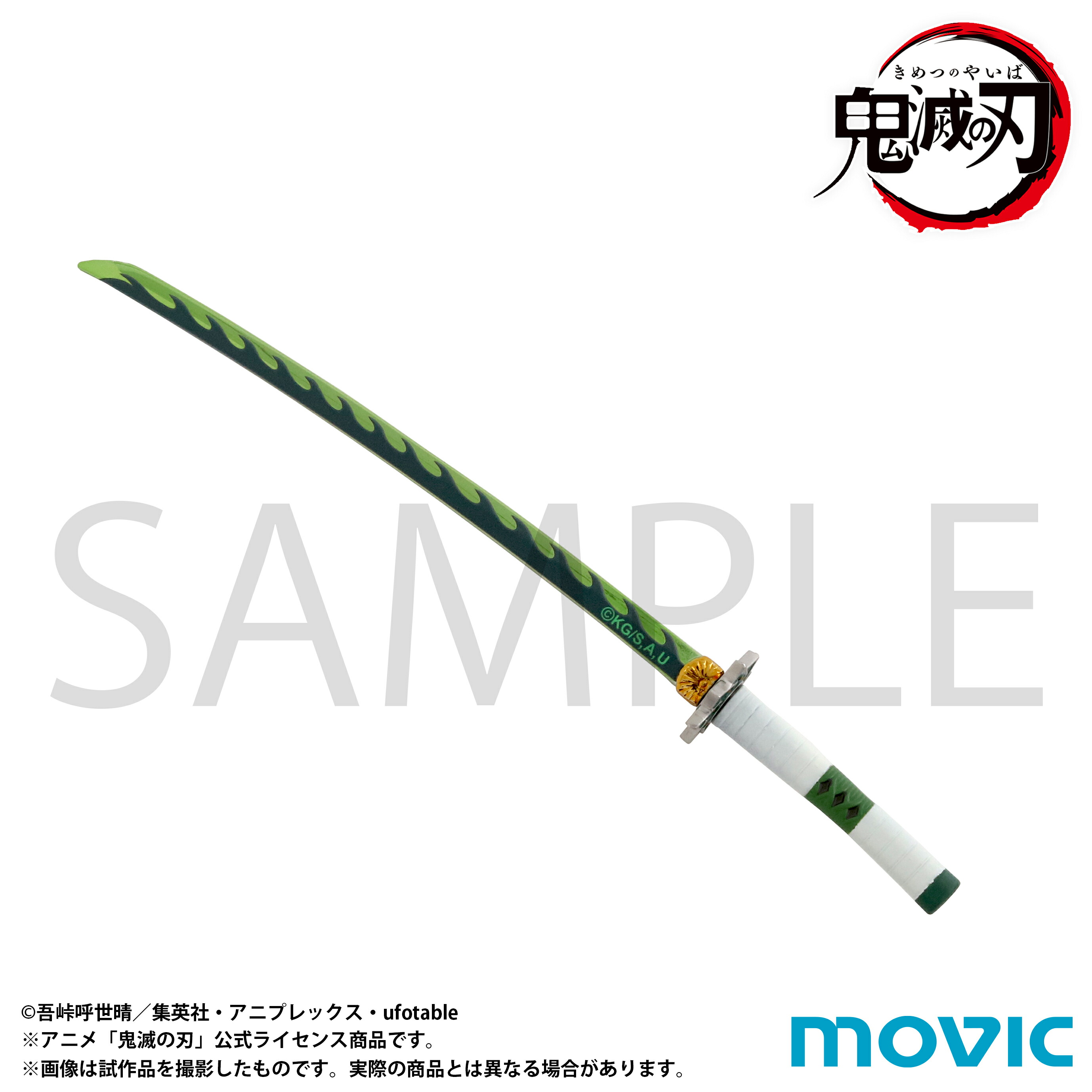 楽天市場】【2025年8月発売予約商品！】 鬼滅の刃ペーパーナイフ／不死