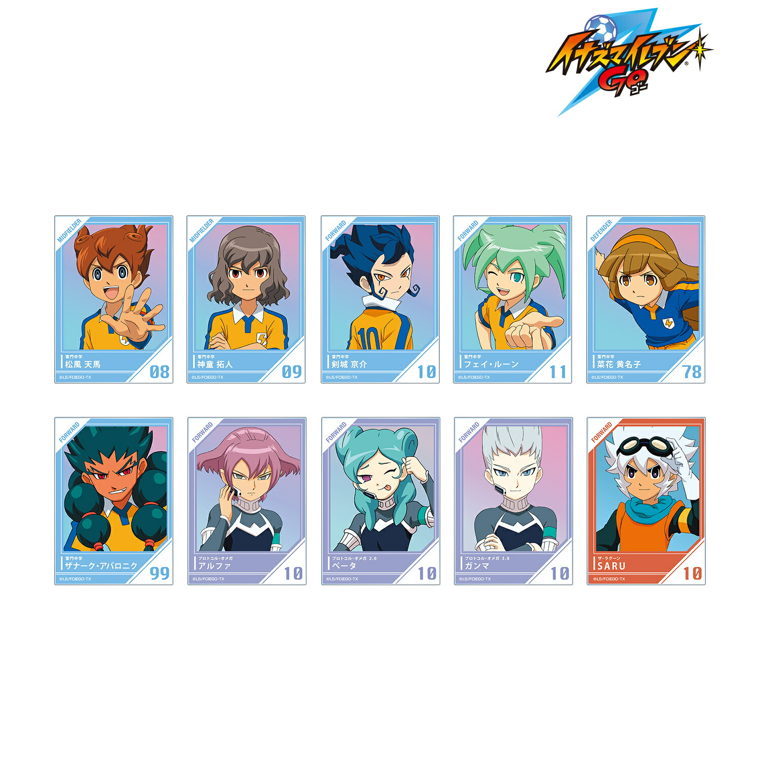 楽天市場】【2024年9月発売予約商品！】 イナズマイレブンGO