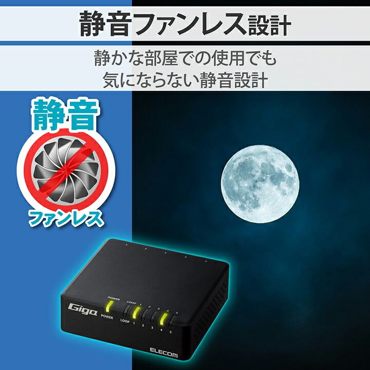 楽天市場】エレコム Giga対応 スイッチングハブ 5ポートスイッチ プラ