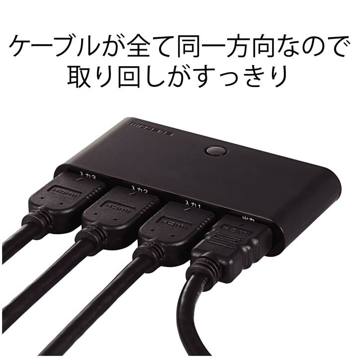 楽天市場】エレコム HDMI切替器 3入力1出力 HDMI 切替器 HDMIケーブル
