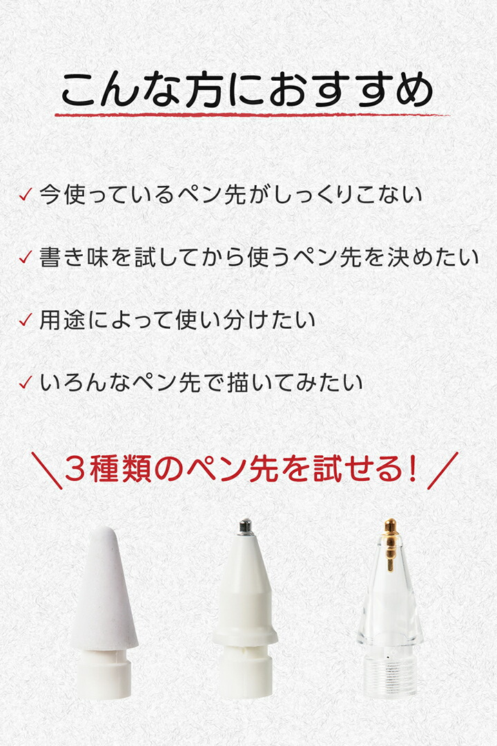 楽天市場】エレコム Apple Pencil用 交換ペン先 描き比べセット 3個