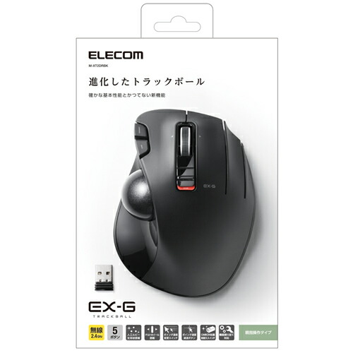 楽天市場】エレコム 無線マウス EX-G ワイヤレス トラックボール 5