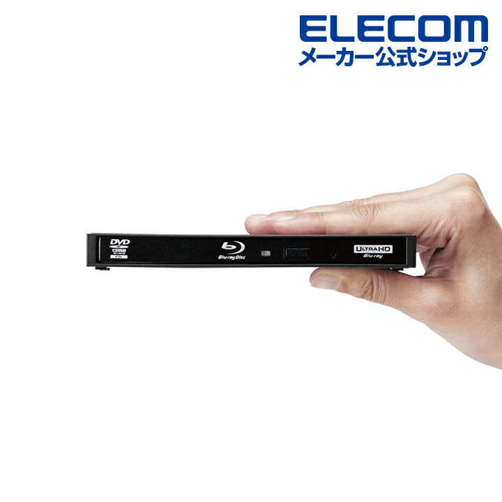 楽天市場】ロジテック Blu-ray ディスクドライブ Type-C 対応 USB3.0