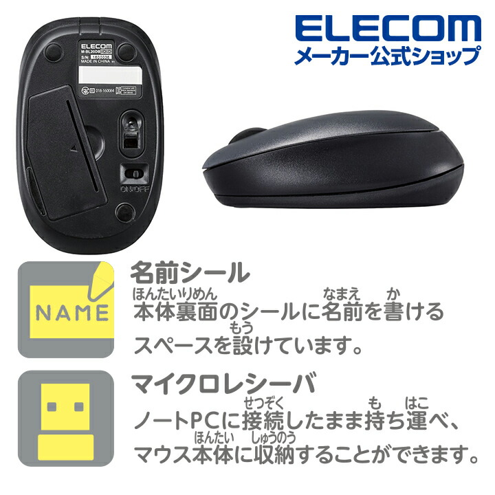 ELECOM M-BL23DBBK レシーバー無し ELECOM M-BL23DBBK レシーバー無し
