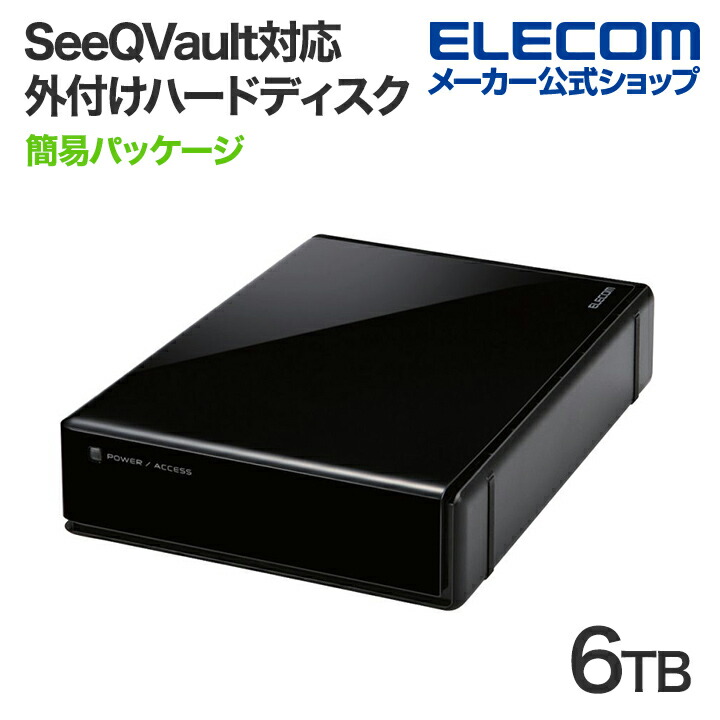 楽天市場】エレコム 外付けHDD 6TB SeeQVault Desktop Drive USB3.2