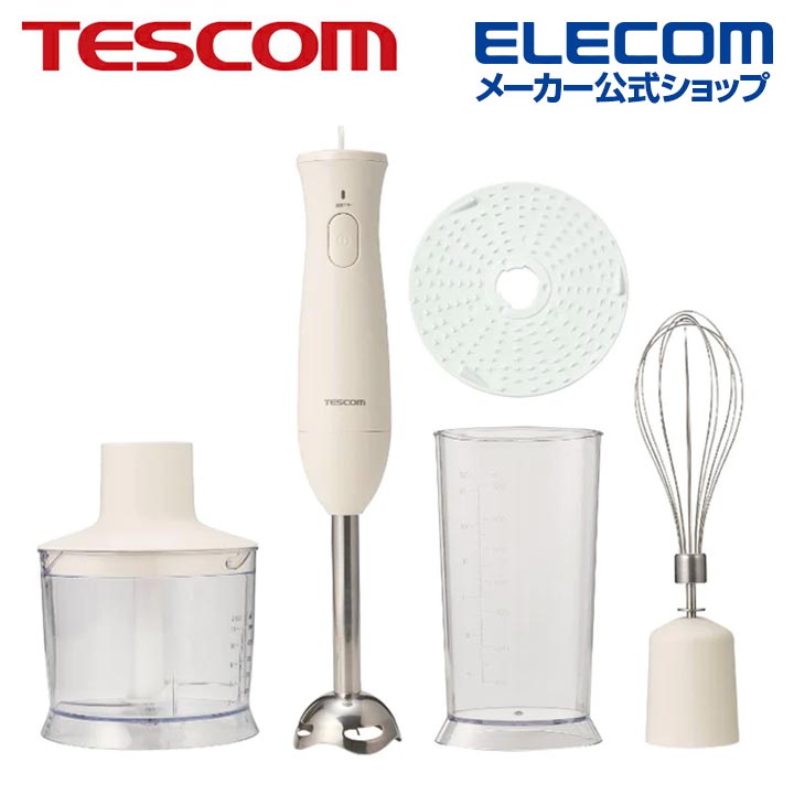 楽天市場】TESCOM ハンドブレンダー つぶす、まぜる、きざむ、おろす