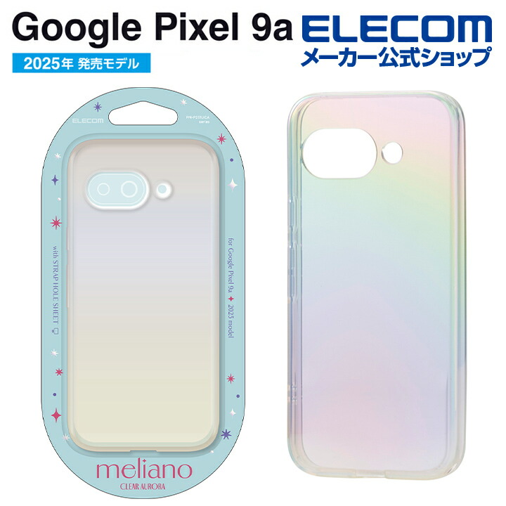 楽天市場】エレコム Google Pixel 9a 用 meliano ソフトケース クリア