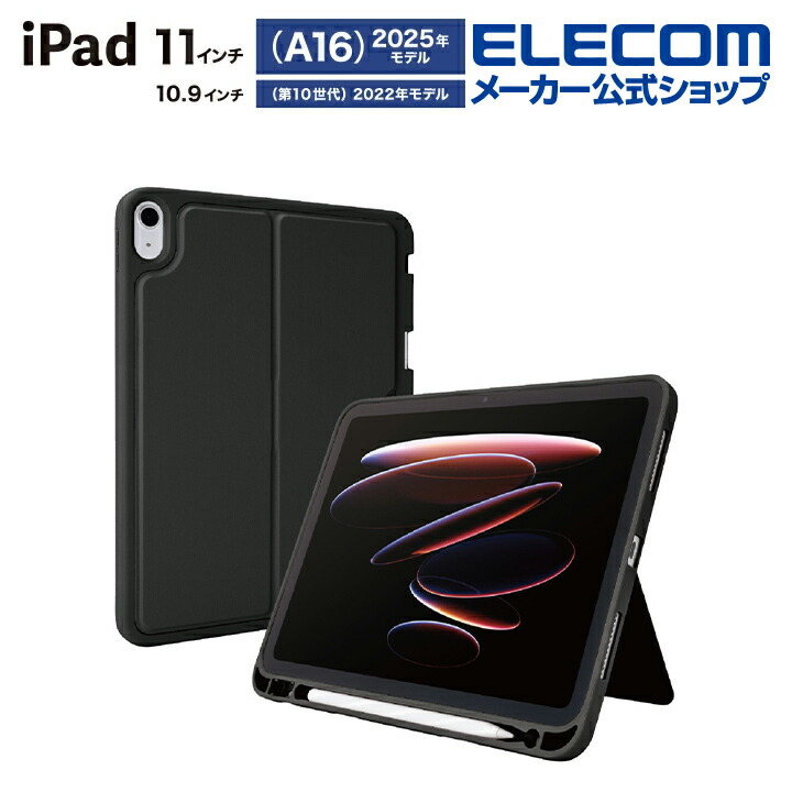 楽天市場】エレコム iPad 11inch A16 / 10.9inch 第10世代 用 ソフト