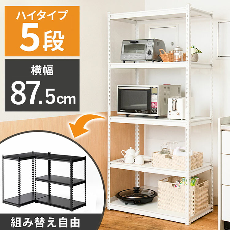 楽天市場】[スーパーSALE☆最大12％OFF]ラック 棚 スチールラック 収納