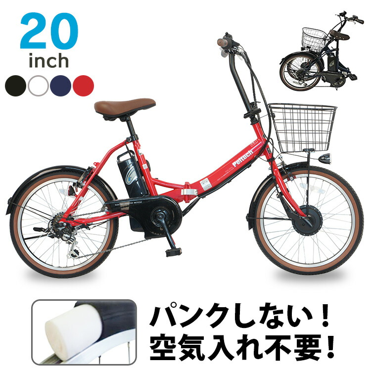 楽天市場】電動自転車 自転車 折りたたみ 20インチ 電動 折り畳み 新