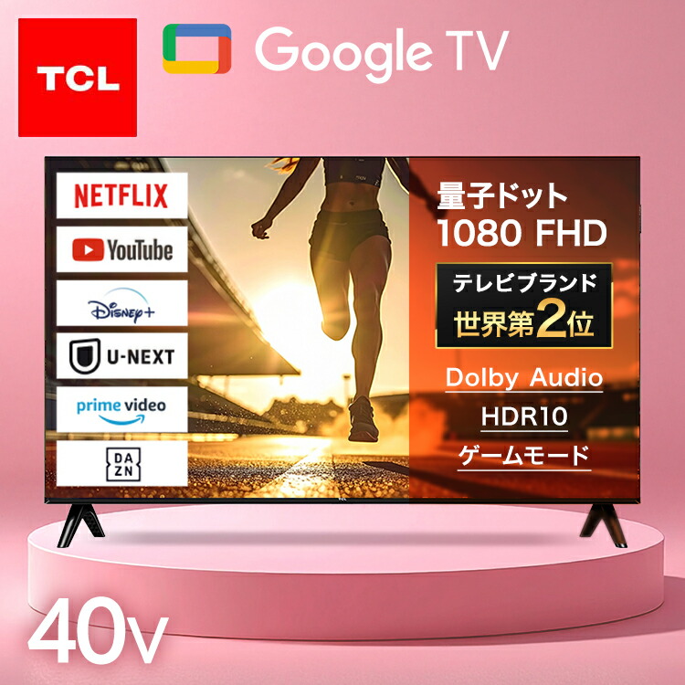 楽天市場】[7,000円OFFクーポン☆3日20:00-11日9:59]テレビ 40V型 TCL