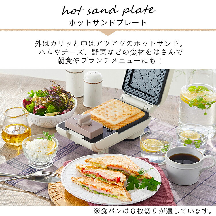 楽天市場】ホットサンドメーカー 電気 ワッフル タイマー 耳までおうち