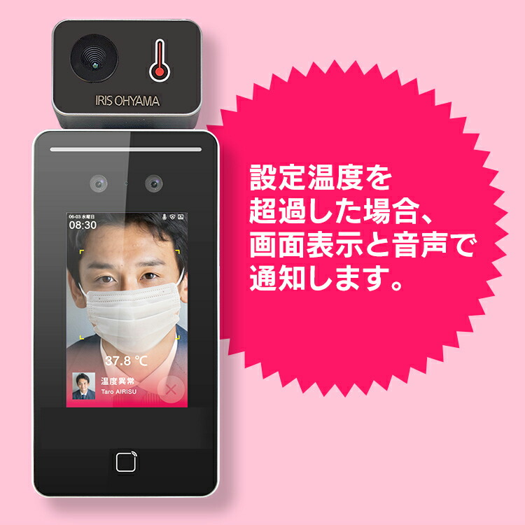 楽天市場】サーマルカメラ スタンド付き アイリスオーヤマ 非接触 顔