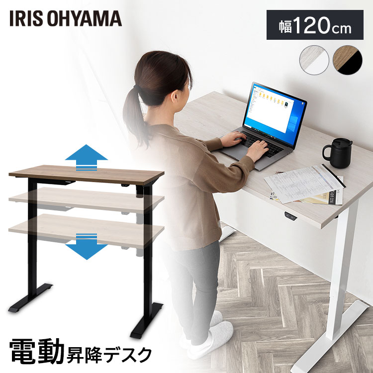 楽天市場】[スーパーSALE☆12％OFF]昇降デスク デスク 幅120 電動 机
