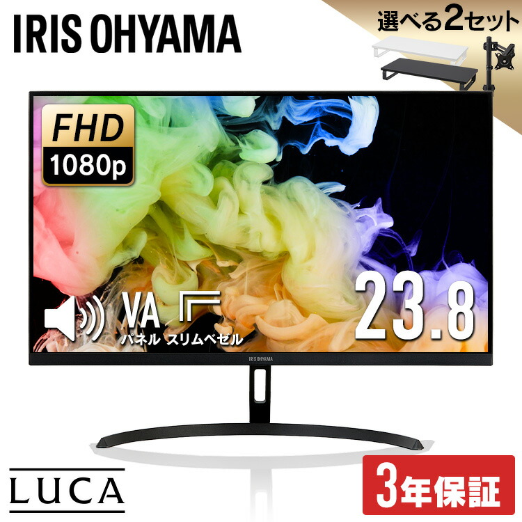 楽天市場】【3年保証】モニター 23インチ フルhd 高画質 100Hz VA