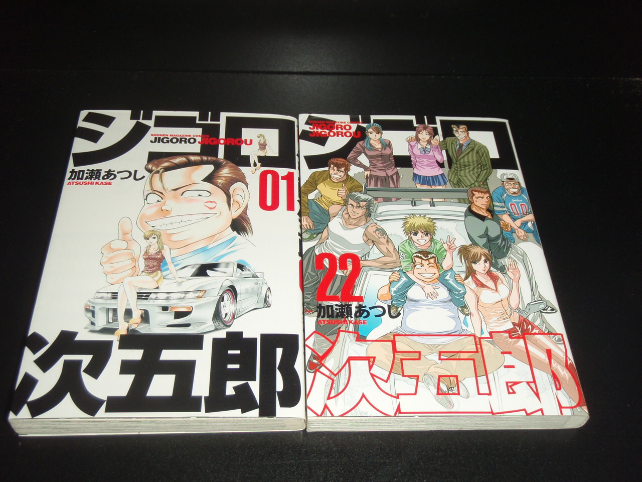 楽天市場】【最大3％OFF】 【中古】 送料無料 ジゴロ次五郎 全22巻