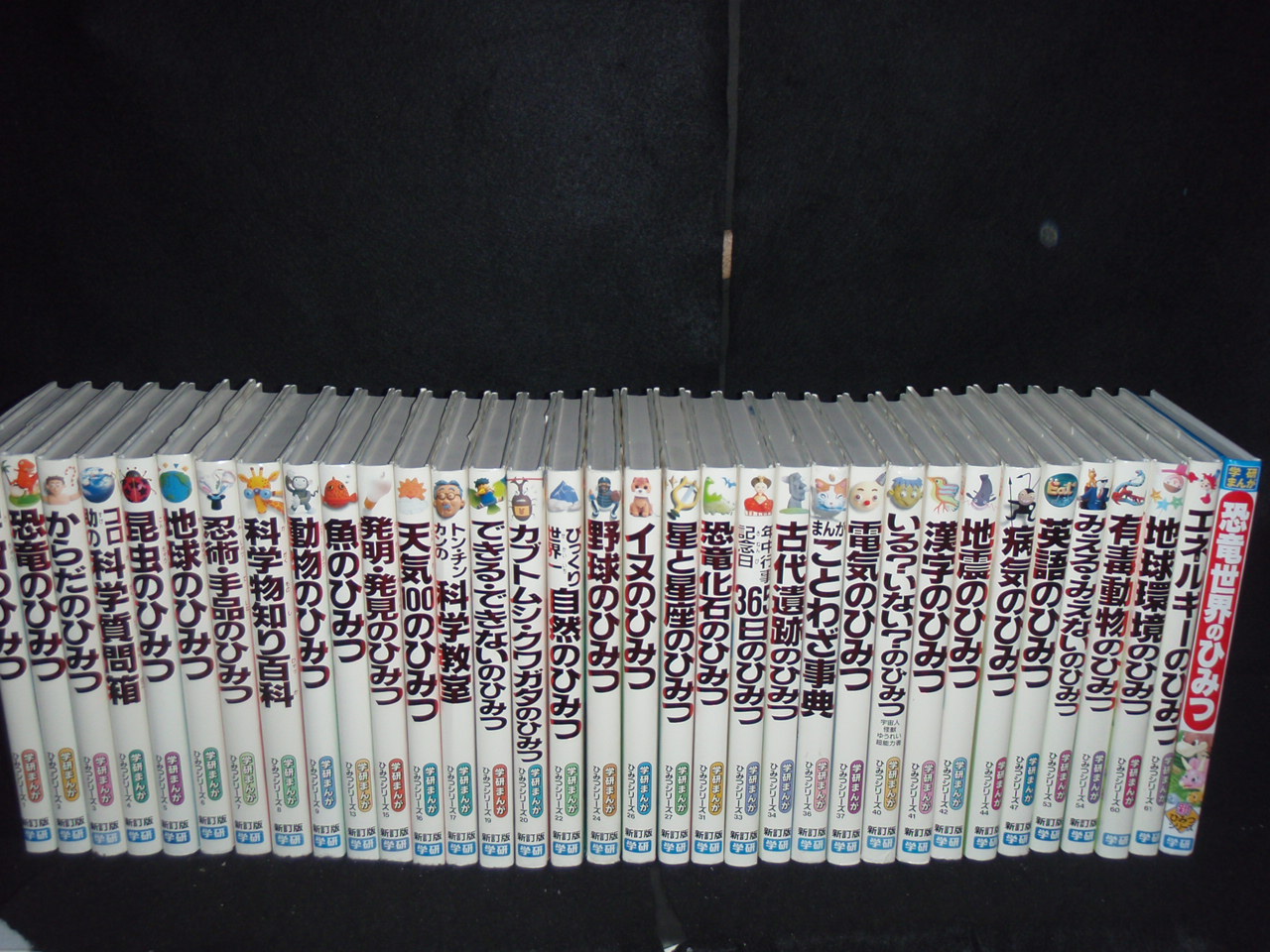 楽天市場】【最大3％OFF】 【中古】 あす楽対応 送料無料 学研まんが