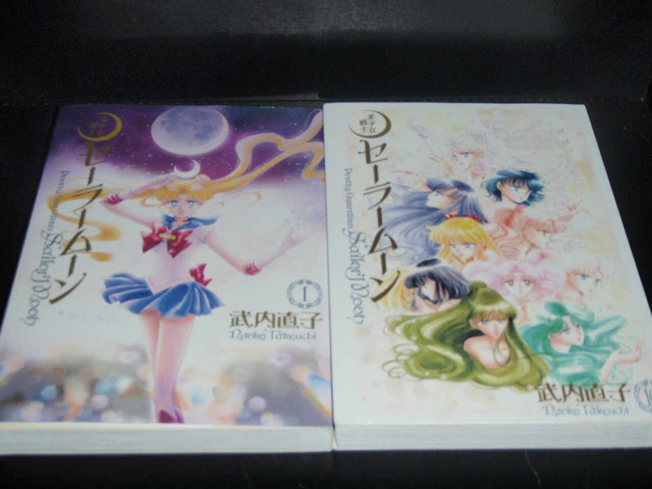 楽天市場】【最大3％OFF】 【中古】 送料無料 完全版 美少女戦士