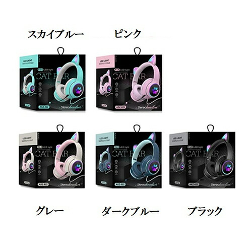 楽天市場】ゲーミングヘッドホン 光る猫耳ヘッドフォン 猫耳ヘッドホン