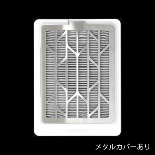 楽天市場】【 交換用フィルター1枚付属 】 シャレドワ SHAREYDVA